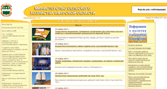 Desktop Screenshot of agroamur.ru